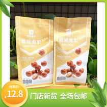 Good Pint Pawn Hawaii Fruit Milk Aroma 238g Australia nut store Tongan with shell with opener