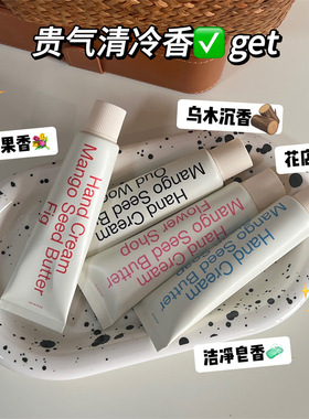 韩式极简风无花果香氛护手霜女秋冬滋润补水保湿防干裂学生