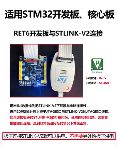 ST-LINK V2调试下载编程仿真烧录器线STM32/STM8STLINK开发板离线 - 图0