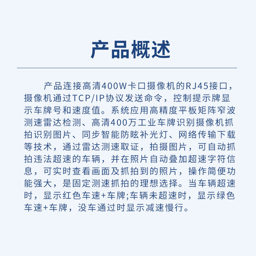 徕斯达固定式雷达测速仪抓拍带车牌号显示车速测速限速提醒超速 - 图2