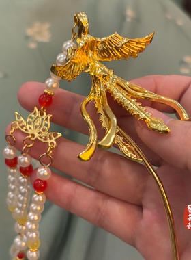 簪花辞「鸾凤落霞」古风发簪
