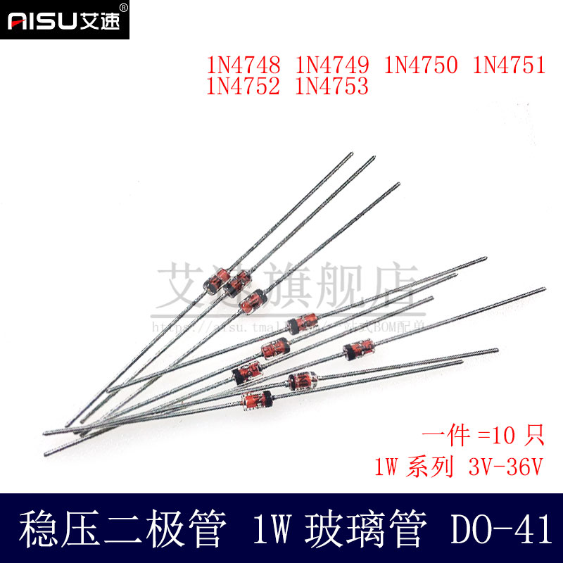 1W玻璃稳压管1N4748/IN4749/1N4750/1N4751/1N4752/1N4753 DO-41 - 图2