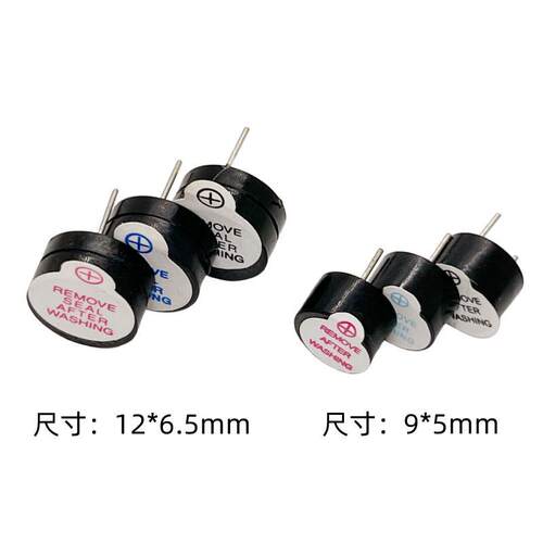 TMB12A05电磁式有源蜂鸣器长声TMB12A03一体TMB12A12分体12065 - 图1
