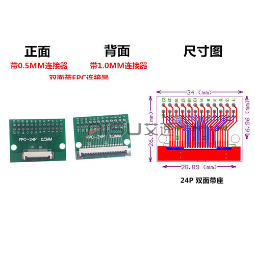 FPC/FFC扁平电缆转接板直插软排线连接器0.5/1.0MM转2.54MM 6-50P - 图3