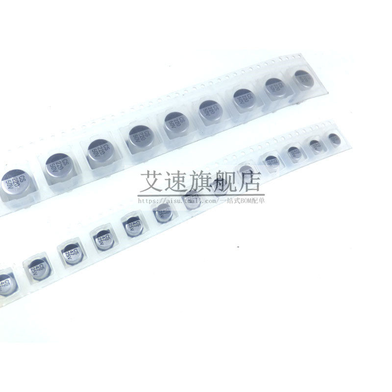 贴片铝电解电容50V0.47/1/2.2/3.3/4.7/10/22/33/47/100/220UF - 图3