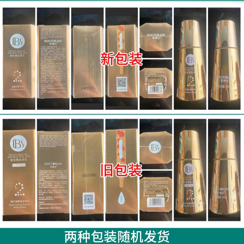 军博仕金盏花精华液焕发肌肤洋甘菊官方专柜授权店 - 图3