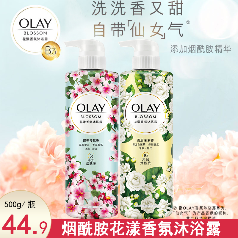 OLAY玉兰油沐浴露300g香氛留香身体沐浴乳液樱花香型烟酰胺沐浴乳