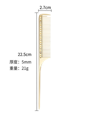 旺达热销太空铝梳尖尾梳美发梳