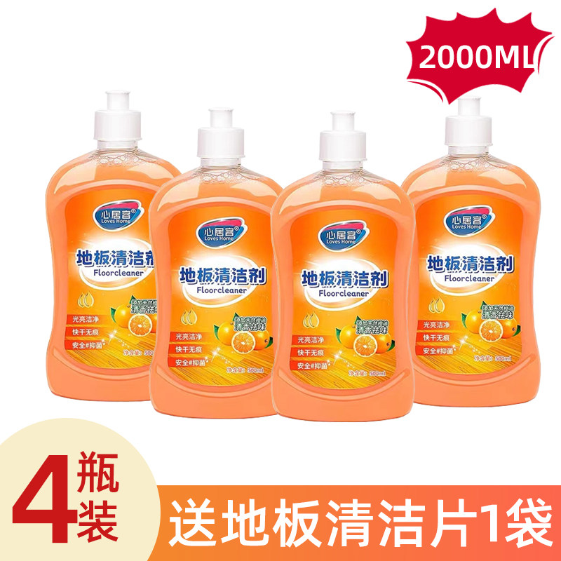 瓷砖木地板清洁神器多效抑菌清洁液 绿歌家居地面清洁剂