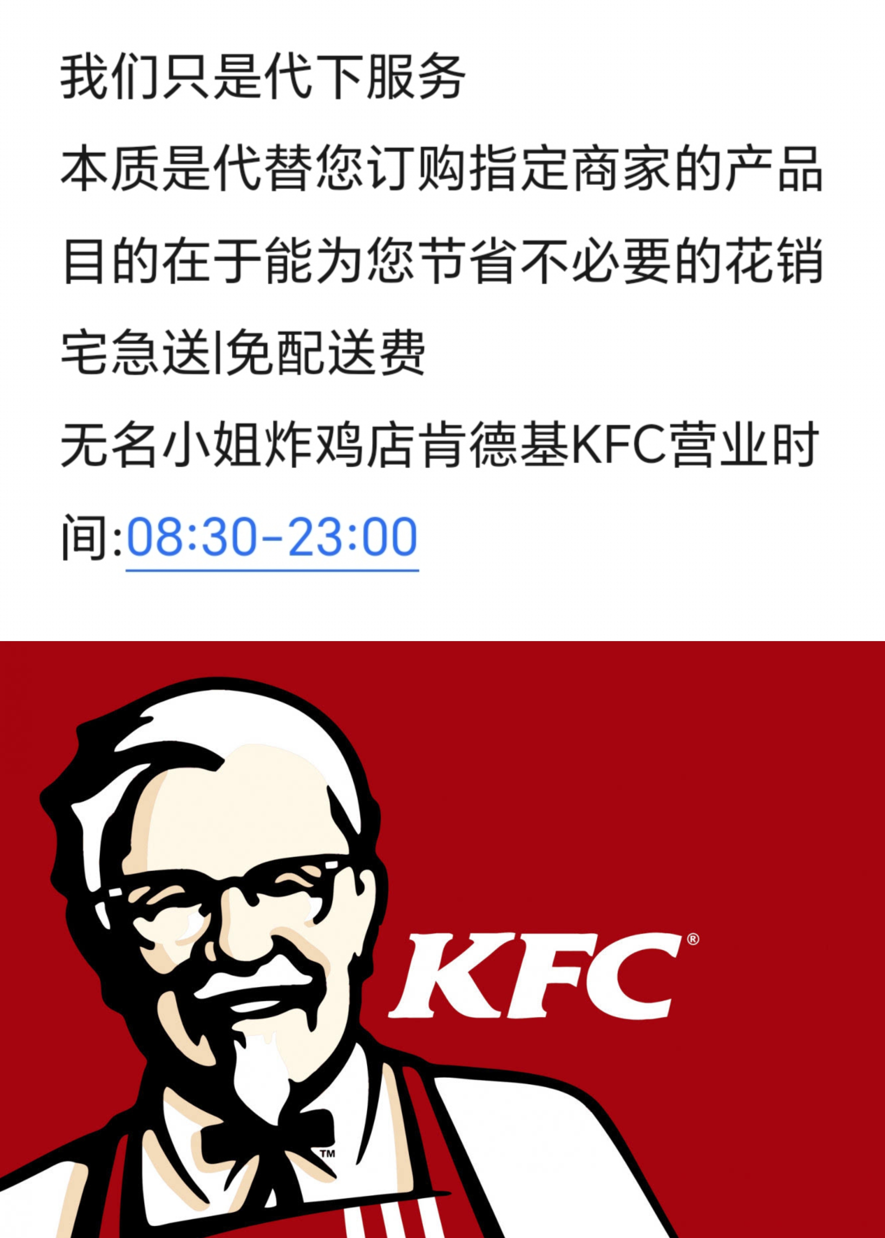 肯德基宅急送超级全家桶卷堡三人餐多人套餐KFC优惠券外卖代下单 - 图0