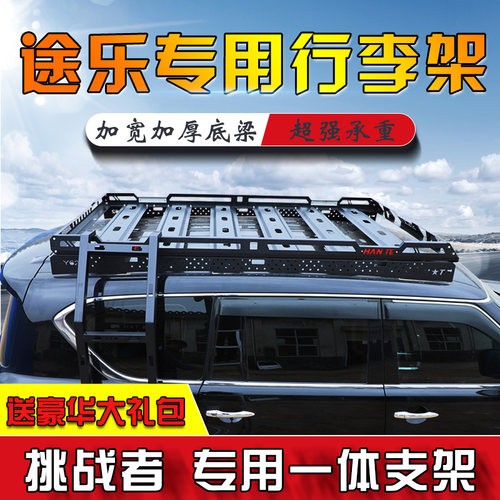 适用于日产途乐Y62专用免横杆车顶行李架车顶框车顶架行李筐改装 - 图1