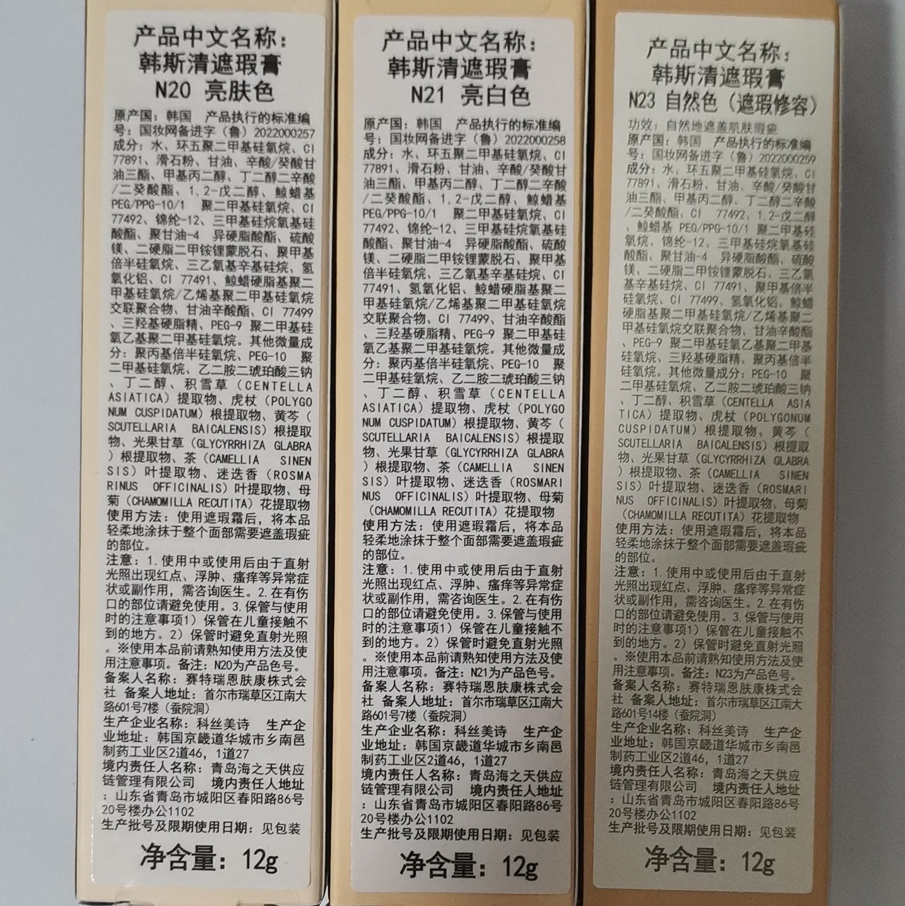 韩国Hanskin韩斯清遮瑕膏脸部斑点遮瑕液痘印黑眼圈修容笔蜜粉,淘宝优惠券,粉丝福利购,淘宝优惠卷