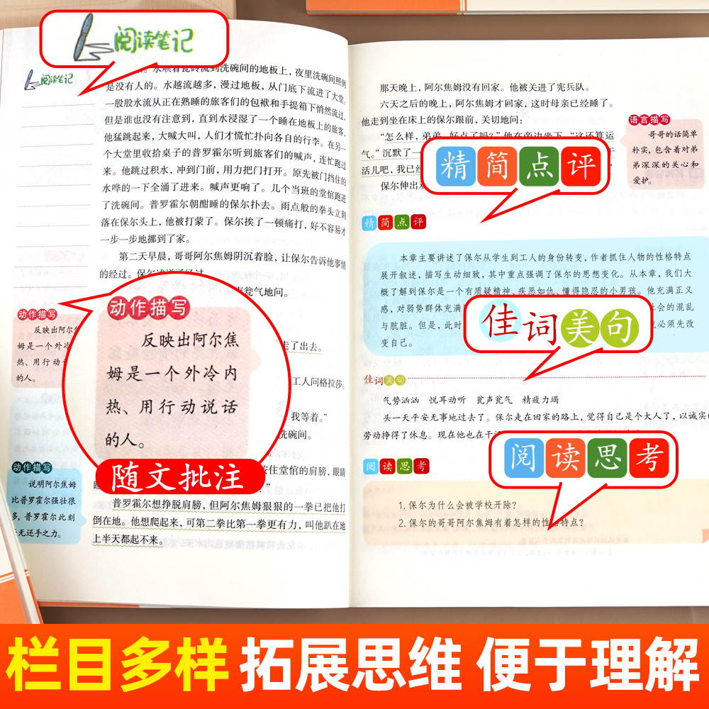 全套4册 中国民间故事五年级上册必读的课外书正版欧洲非洲田螺姑娘精选列那狐的故事快乐读书吧5上经典书目课外阅读书籍老师推荐