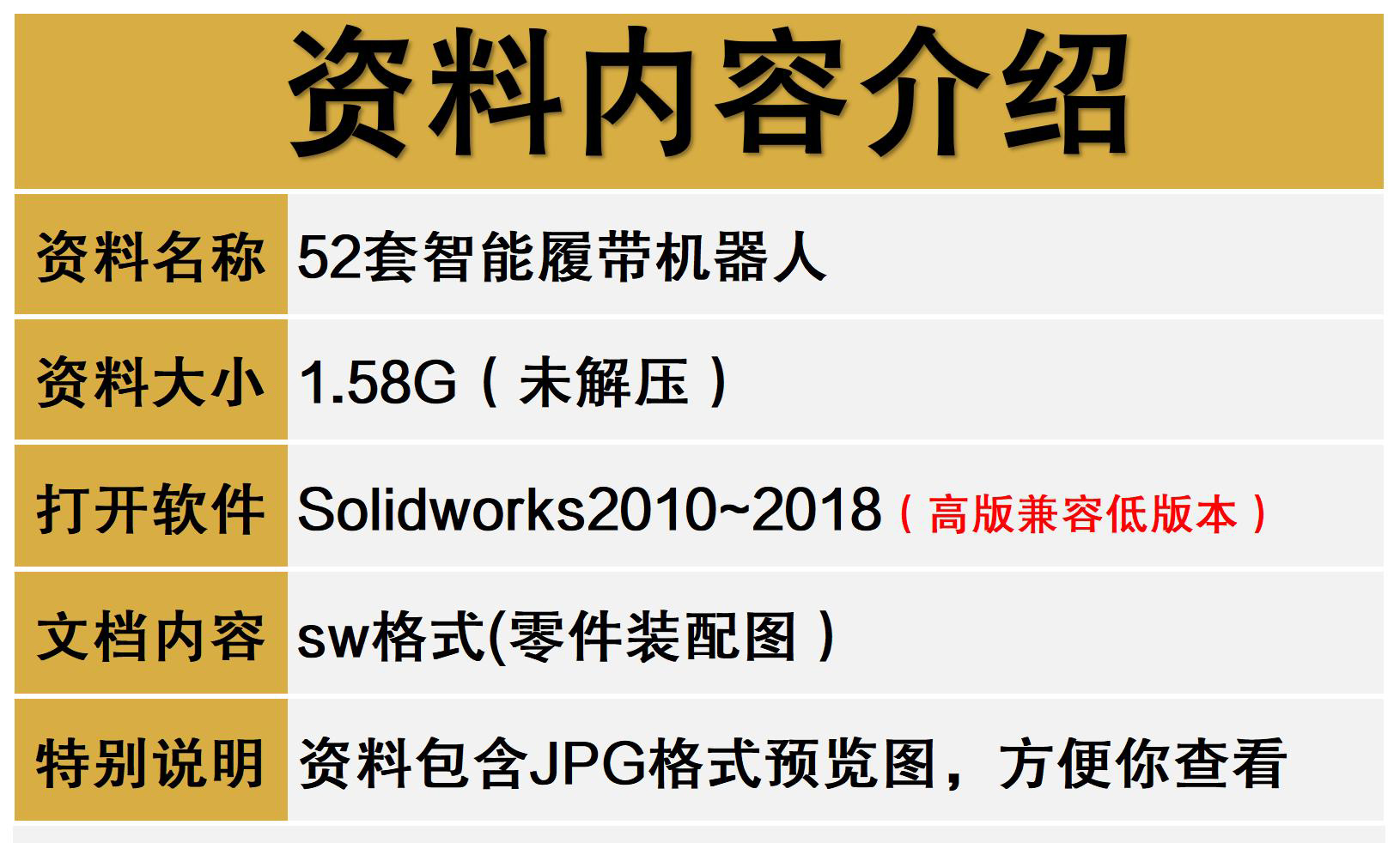 智能水下机器人Solidworks三维图纸消防摄像探索救援机器人3D模型 - 图0