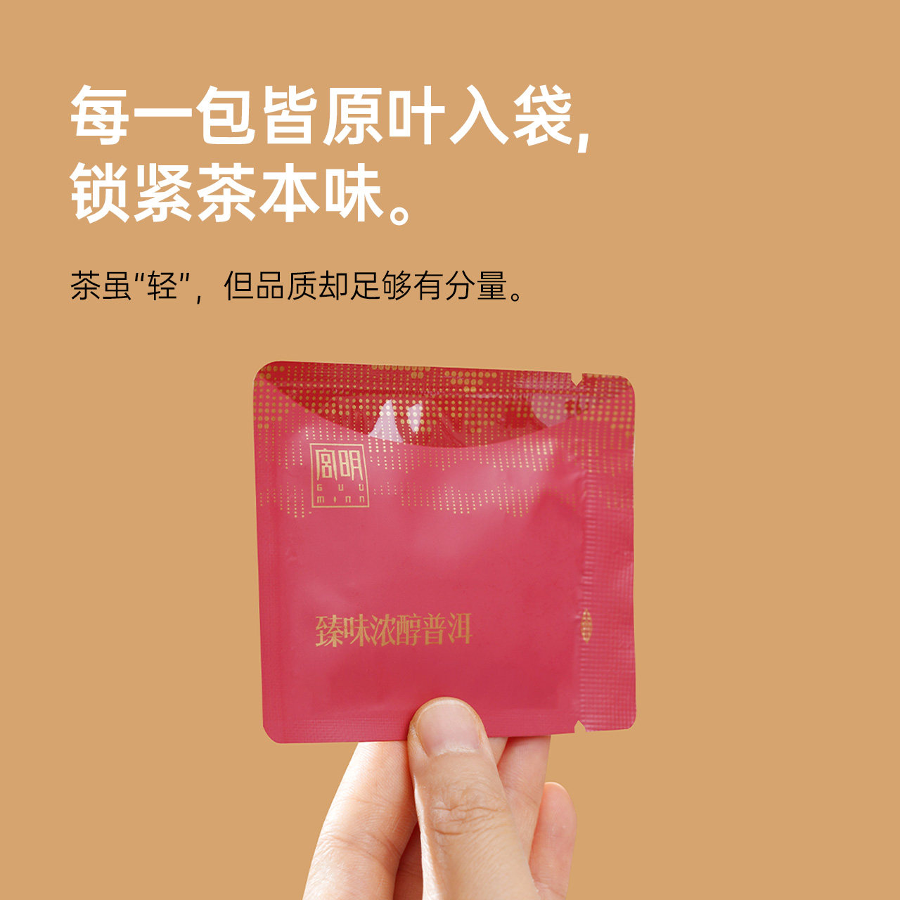 宫明茶叶云南古树普洱茶小方片高端便携分装茶包浓醇熟普一次一片,淘宝优惠券,粉丝福利购,淘宝优惠卷