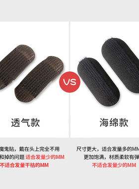 透气隐形发夹蓬松头顶