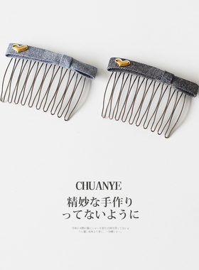 川野高颜值布艺蓝色爱心发梳女小
