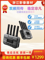To the Xun Film Eyes HE Wireless Graphic dual-frequency HDMI frequency high-definition live acquisition card camera transmitter mobile phone monitor