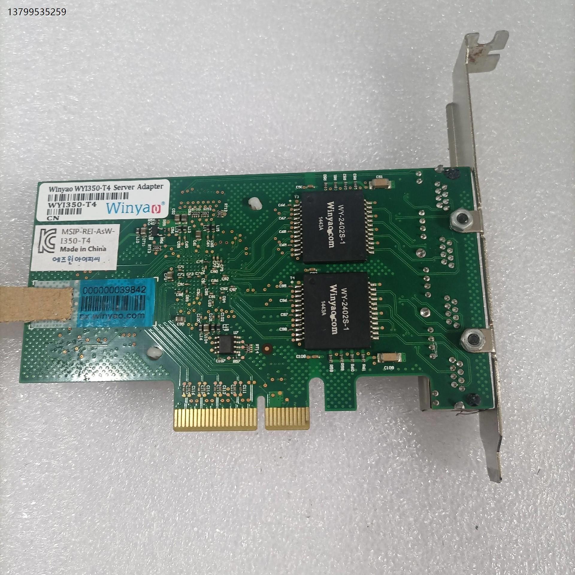 Winyao WY580-T4 PCI-E X4 服务器四口 - 图0