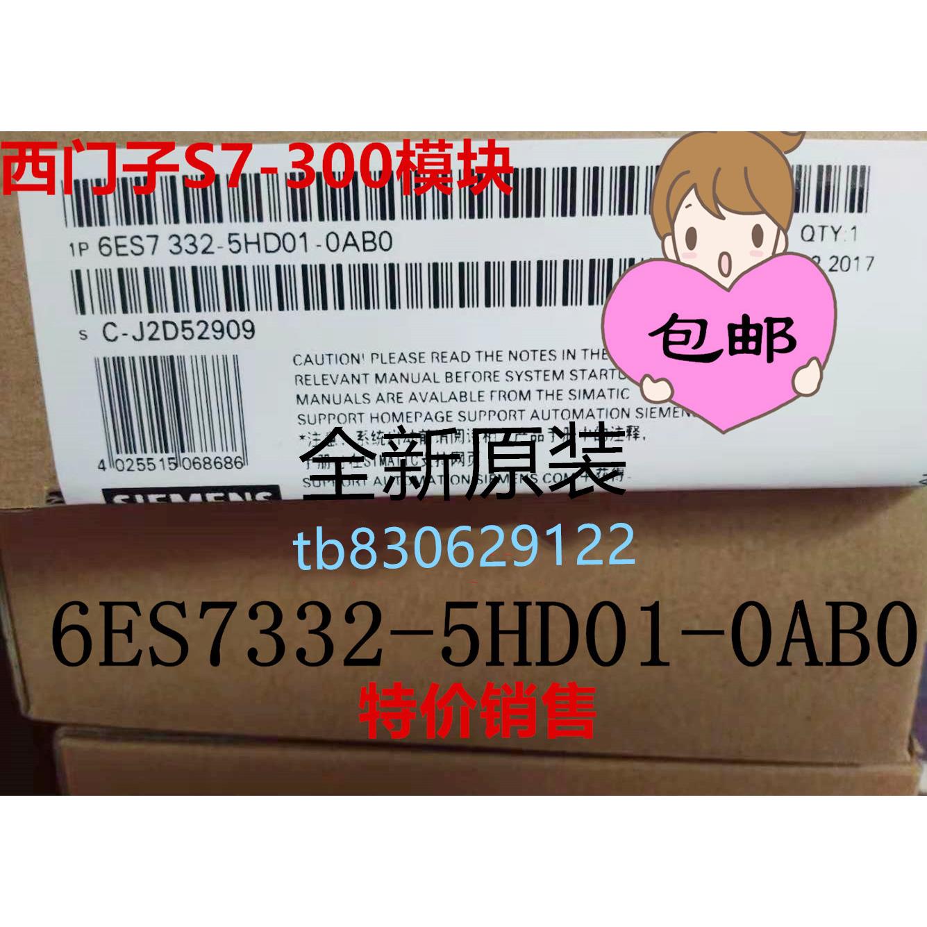 询价西门子SM 332 AO4X12BIT模拟量模块6ES7 332 6ES7332-5HD01-0 - 图2