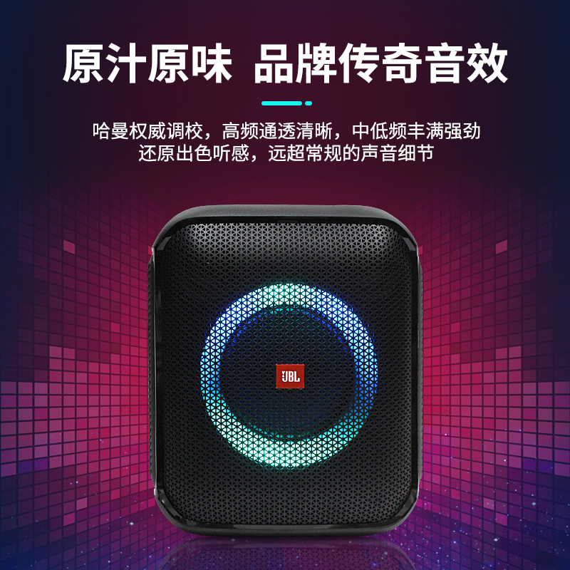 JBL Partybox Es音乐战将便携式唱歌蓝牙音箱户外防水卡拉OK音响 - 图0