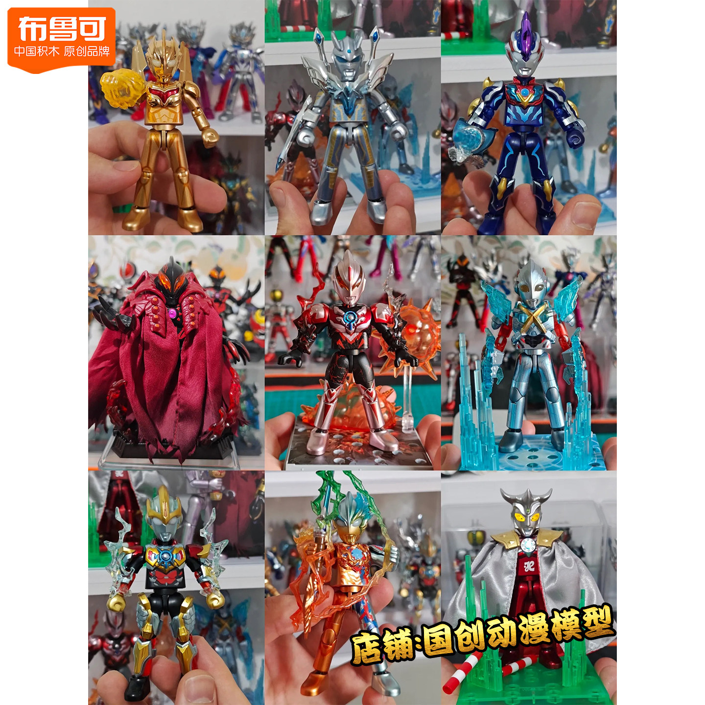 布鲁可积木奥特曼群星版S第1弹大隐藏捷德14玩具16闪耀10手办7男8,淘宝优惠券,粉丝福利购,淘宝优惠卷