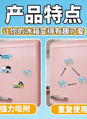 小北斗张杰应援磁吸冰箱贴