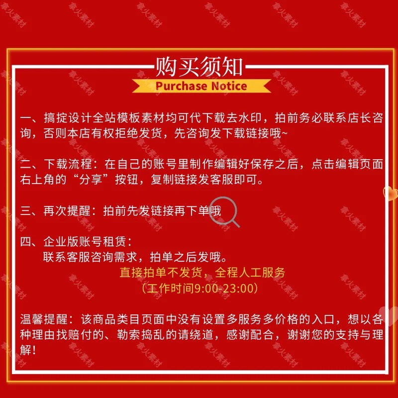 稿定设计租号无法代下无水印下载海报模板在线抠图搞定租号1小时 - 图2