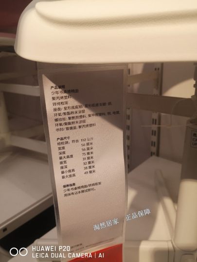 Domestic purchase of IKEA Lobelit children's desks and chairs