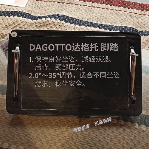 IKEA宜家达格托脚踏儿童学生脚凳可倾斜办公室矫正坐姿调整角度 - 图1