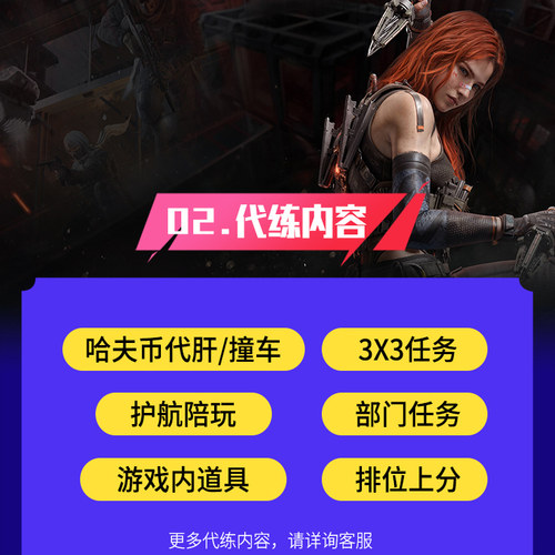 纯绿/三角洲行动哈夫币跑刀撞车代打肝3x3保险箱部门任务护航陪玩 - 图0