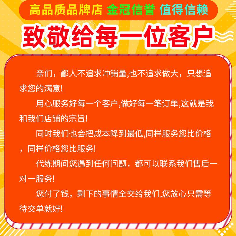王者荣耀代打【免费代打】王者荣耀代练带练打玩陪排位上分车队上星战力巅峰赛