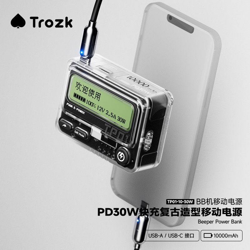 Trozk| BB机便携充电移动电源 PD30W快充复古设计 10000mAh-图2