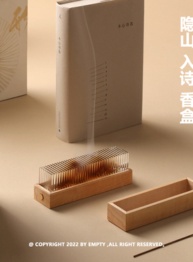 InnerMountain隐山便携香盒