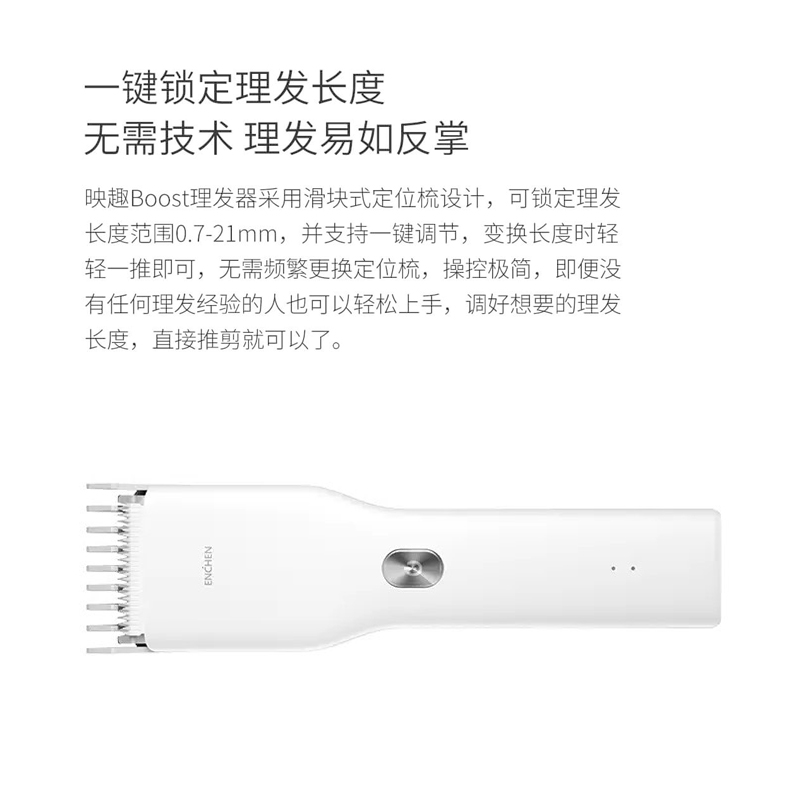 ENCHEN | Boost Hair Clipper 理发器 成人儿童电推剪 轻松理发 - 图2