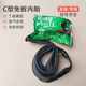 Motorcycle disassembly-free c-type lithium battery inner tube