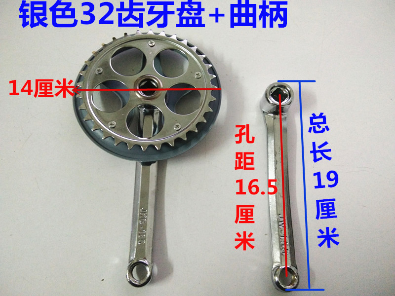 自行车牙盘左拐32牙36牙40牙方口22/24/26寸脚踏普通单车曲柄配件 - 图3