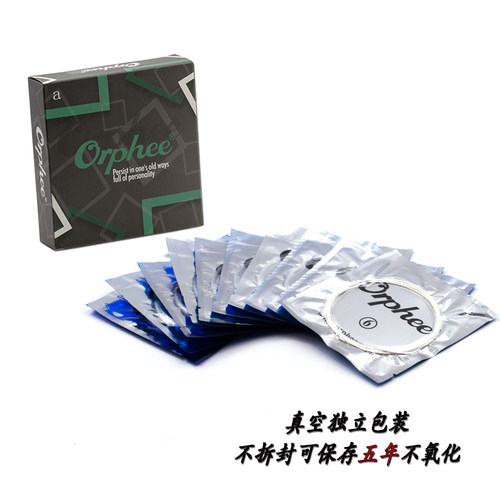 orphee高级古典吉他弦4弦单弦 123456一二三四五六弦单卖散装散弦 - 图0
