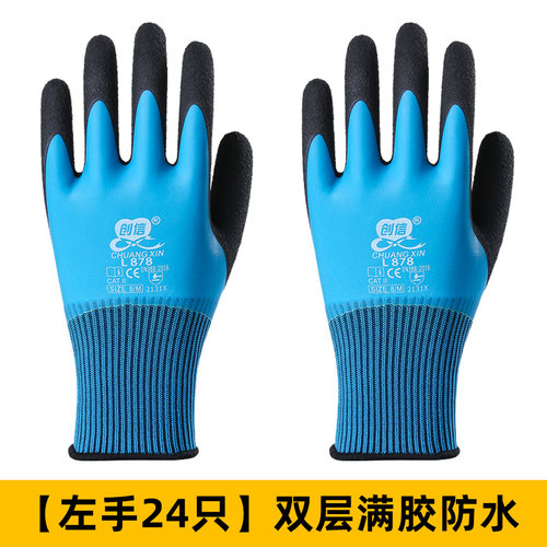 右手手套单只左手劳保耐磨工作橡胶浸胶防水防滑胶皮工地干活防护 - 图2