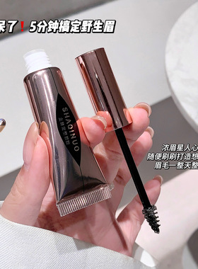 SHAQINUO立体定型眉胶 防水防汗眉毛塑型成膜眉胶国货学生党彩妆