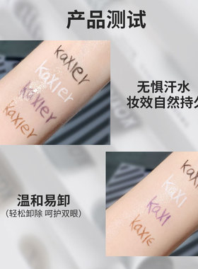 卡希尔灵眸眼线胶笔持久防水防汗不晕染显色学生新手眼线液笔彩妆