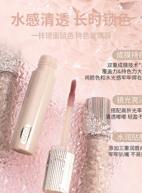 Biya比雅持色镜面唇釉持久保湿滋润显色淡唇纹不拔干光面唇蜜唇油