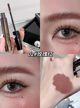 SHAQINUO雾感魅色染眉膏  温柔显白哑光自然晕染持妆学生国货彩妆