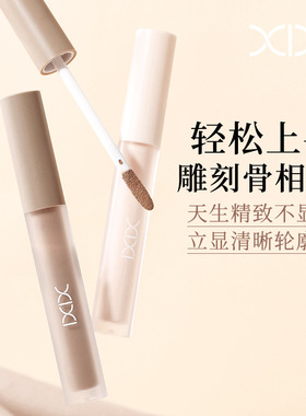 XIXI明暗光影高光修容液鼻影阴影立体自然修容脸部提亮液体高光