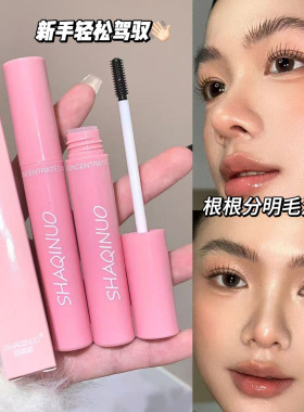 SHAQINUO凝萃定型眉胶  防水防汗眉毛塑型自然眉胶国货学生党彩妆