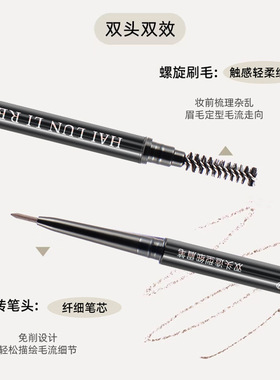 海伦丽人双头眉笔女防水防汗自然持久新手学生党不脱色极细头正品