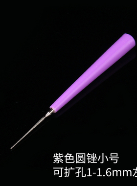 文玩扩孔力器圆锉尖头DIY利器