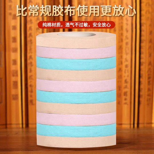 古筝琵琶指甲胶布专业演奏型胶带儿童透气考级专用不粘手舒适款