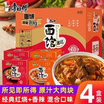 Master Chef Bubble Noodles Whole Box Wholesale Speed Dabnoodle Restaurant Cooking Noodle Red Brags Beef Noodle Cake Mix For a Night Snack