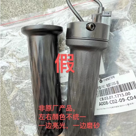 九号E200PMK2油门转把组件 九号MK2左把套右转把组件套装,淘宝优惠券,粉丝福利购,淘宝优惠卷